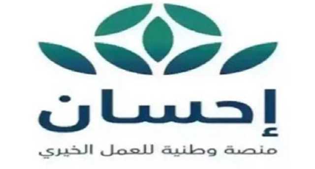 تحت رعاية سمو ولي العهد.. أمير الرياض يحضر حفل «إحسان» السنوي