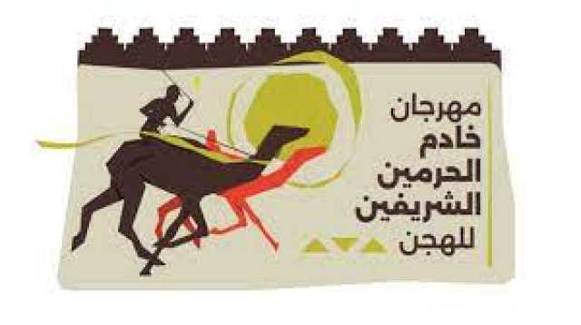 1262 كلم تقطعها مطايا مهرجان خادم الحرمين الشريفين