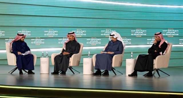 انطلاق النسخة الثانية من المنتدى.. صندوق الاستثمار يعزز شراكة القطاع الخاص