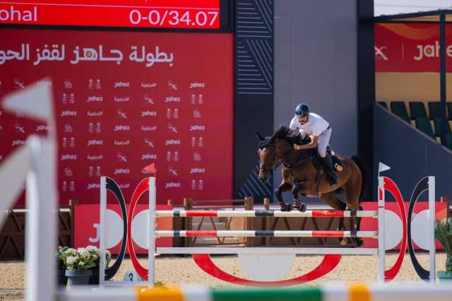 ” قفز السعودية” تحتضن نهائي دوري جاهز لقفز الحواجز