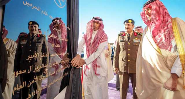التقى متقاعدي قطاعات الداخلية.. الأمير عبدالعزيز بن سعود يدشن مشروعات أمنية بتبوك