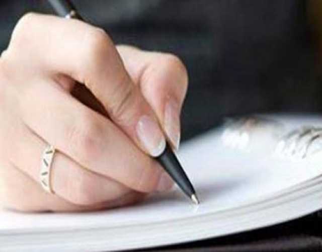 تأسيس أعظم وطن