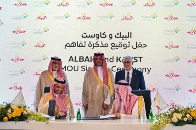 “البيك” و”كاوست” توقعان اتفاقية تعاون لإنشاء مختبر “إي-البيك” للتقنيات الذكية في مجال خدمات الطعام الغذائية