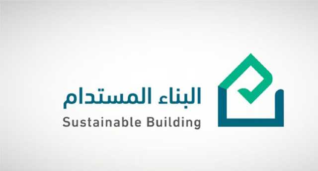 %64 نموًا في مشاريع “البناء المستدام” بالربع الأول 2025