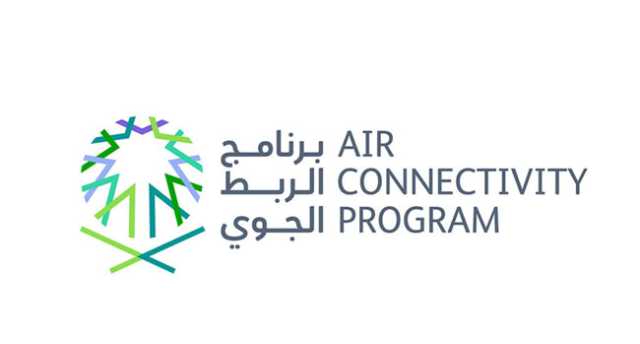 “الربط الجوي” يخطط للوصول إلى 2.5 مليون مقعد في 2025