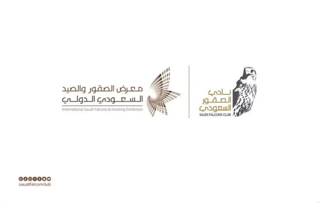 معرض الصقور والصيد السعودي الدولي 2025 ينطلق في أكتوبر المقبل