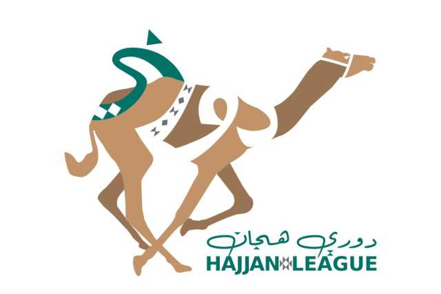 ميدان الجنادرية يستضيف نهائي دوري هجان