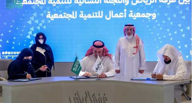 مذكرة تفاهم لتمكين الكفاءات السعودية لبناء مشاريع ريادية
