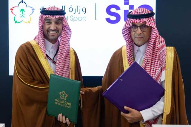 وزارة الرياضة ومجموعة stc يوقعان مذكرة تفاهم مشتركة