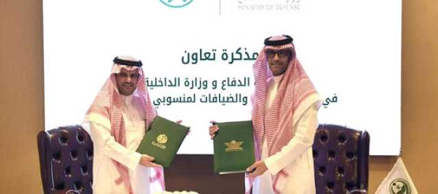 تشمل تبادل الخبرات في مجالي الأندية والضيافة.. «الداخلية» و»الدفاع» توقعان مذكرة لتعزيز التعاون المشترك