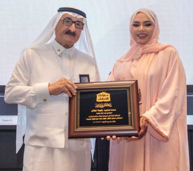ديوانية الأطباء تكرم البحرينية بثينة عجلان