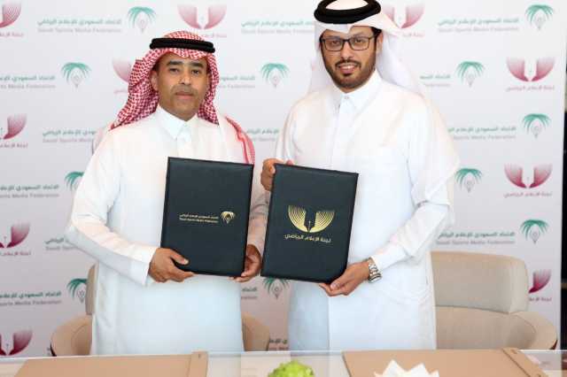 “الاتحاد السعودي للإعلام الرياضي”و” لجنة الإعلام الرياضي القطري” يوقعان مذكرة تفاهم