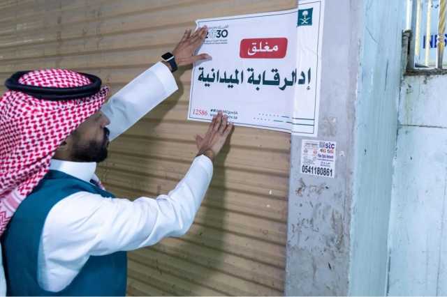 “التجارة” تضبط 35 ألف منتج مغشوش لهواتف ذكية وملحقاتها
