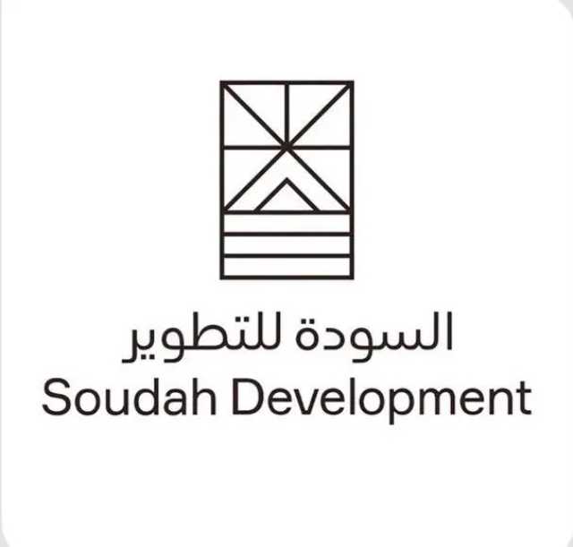 “السودة للتطوير” تفتح باب التسجيل للدفعة الثانية من برنامجها للابتعاث الخارجي