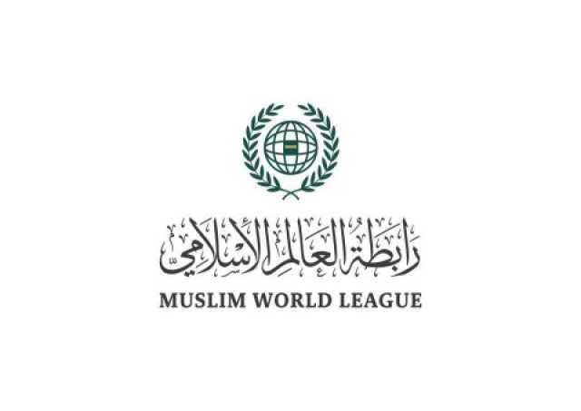 رابطة العالم الإسلامي تُثمِّنُ مساعي المملكة للتهدئة ووقف التصعيد بين الهند وباكستان