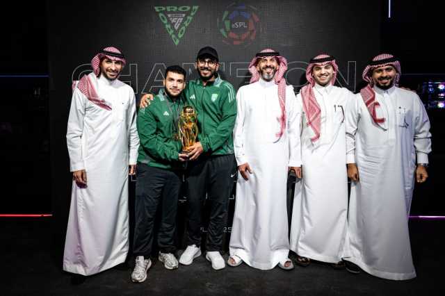 الأهلي يتوج بدوري المحترفين الإلكتروني (eSPL)