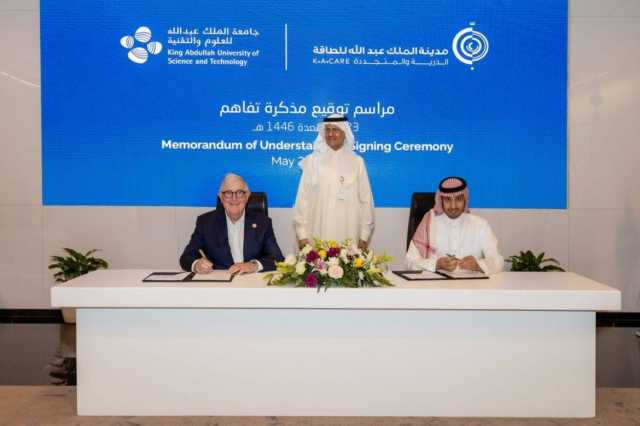 مدينة الملك عبدالله للطاقة الذرية والمتجددة توقّع مذكرة تفاهم مع جامعة الملك عبدالله للعلوم والتقنية