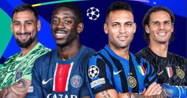 موعد نهائي دوري أبطال أوروبا بين إنتر وسان جيرمان