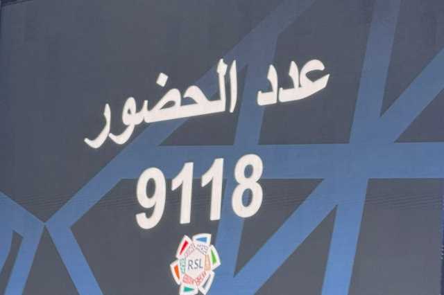 أمام العروبة… جمهور الهلال الغائب الأكبر