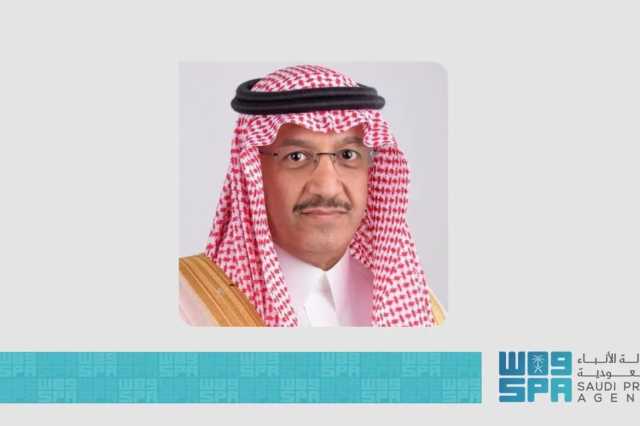 وزير التعليم: الولايات المتحدة الأمريكية من الوجهات التعليمية الأولى للطلبة السعوديين منذ أكثر من (70) عامًا