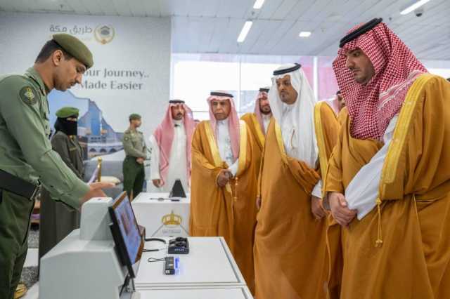 الأمير عبدالعزيز بن سعود يزور صالة مبادرة طريق مكة بمطار الملك عبدالعزيز
