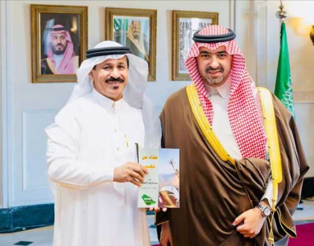 لويفي يهدي كتابه «مداد من ذهب» لنائب أمير تبوك