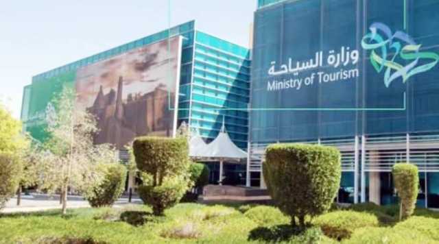مليون ريال عقوبة عدم الحصول على تراخيص السياحة