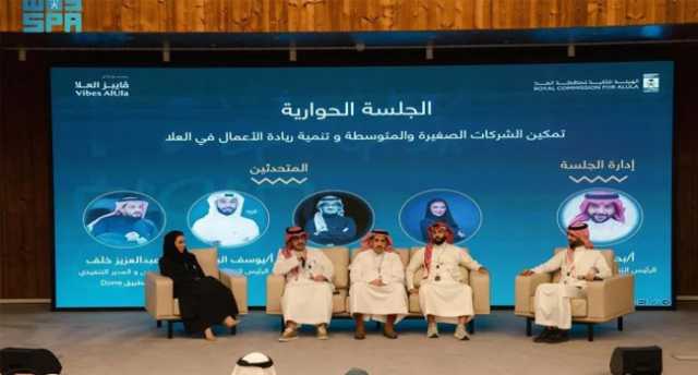تخريج دفعة من “رواد العلا”