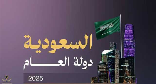 مكتسب جديد لمستهدفات الرؤية الطموحة.. السعودية «دولة العام» في الابتكار وريادة الأعمال