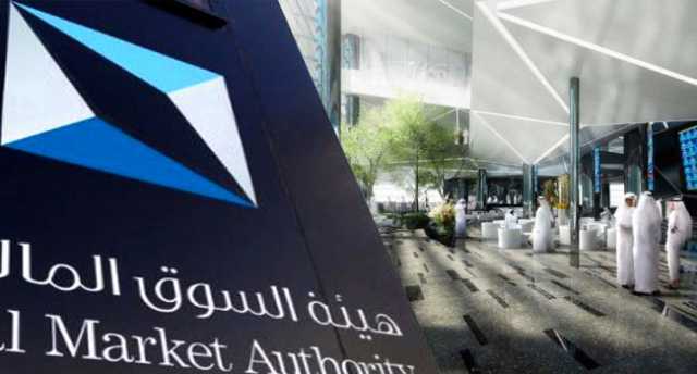 1.81 مليار إيرادات هيئة السوق المالية