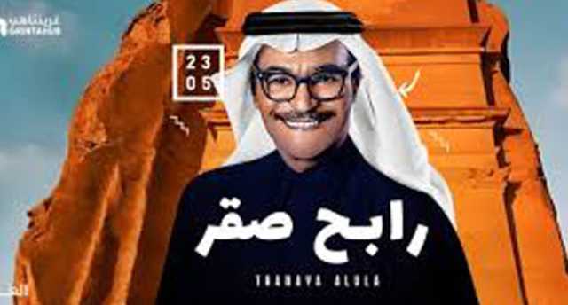 رابح صقر يشدو بجلسات “ثنايا في العُلا”