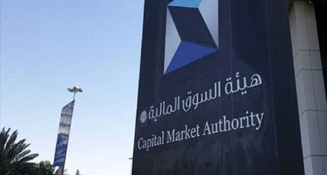 دعماً للاستثمار والتطوير المالي.. دليل صكوك «الخضراء والاجتماعية والمستدامة»