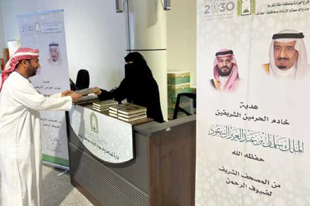 توزيع هدية خادم الحرمين على الحجاج بمطار الطائف