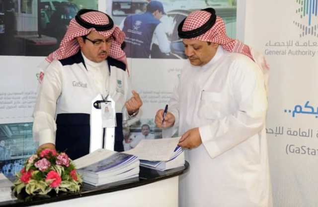 انتخاب السعودية عضواً في مجال الإحصاءات لأجندة التنمية