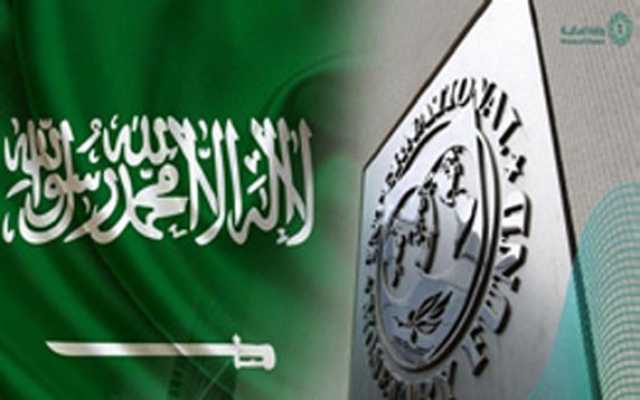 مشيداً بجهود الحكومة وتسارع النمو..صندوق النقد: الاقتصاد السعودي واجه الصدمات العالمية بمرونة عالية وتنوع الاستثمارات