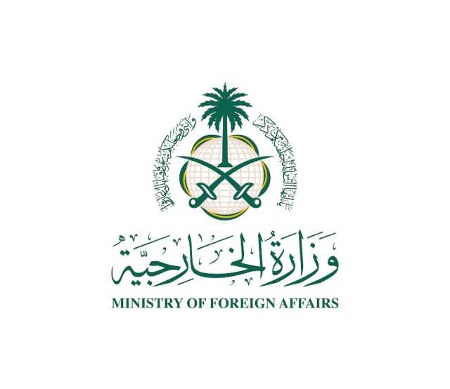 وزارة الخارجية: المملكة تدين استمرار اعتداءات مستوطنين إسرائيليين بحماية قوات الاحتلال ضد مدنيين فلسطينيين