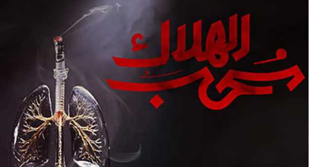 تقرير TrendX يوثق تراجع التدخين في السعودية