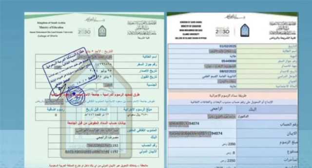 جامعة الإمام تحذر من رسائل احتيالية تستغل اسمها