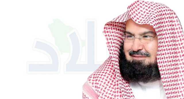 السديس: يستحب الغسل والتطيب قبل الإحرام بالحج