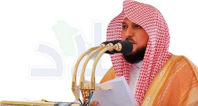 المعيقلي إماماً وخطيباً لصلاة العيد بالمسجد الحرام