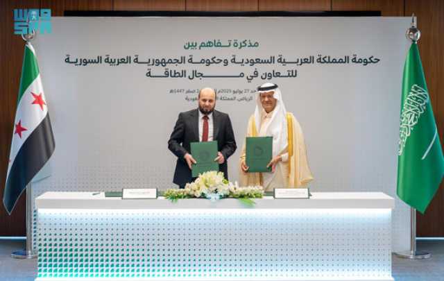 المملكة وسوريا تعززان التعاون في الطاقة