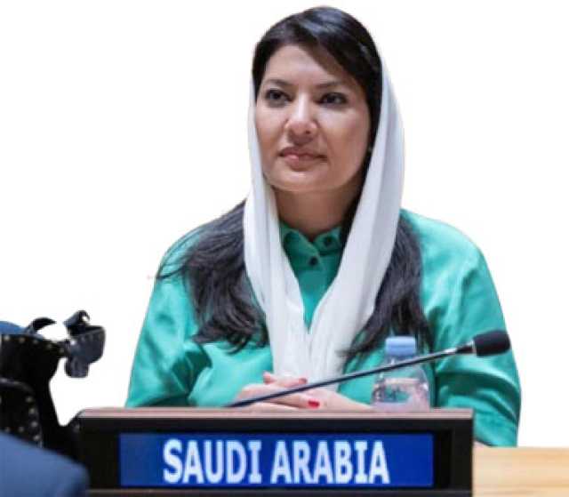 ريما بنت بندر: السعودية دافعت طويلاً عن حل الدولتين