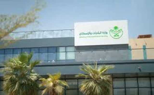 “البلديات والإسكان”: طرح نحو 26 ألف وحدة سكنية ضمن مشاريع البيع على الخارطة خلال النصف الأول من 2025