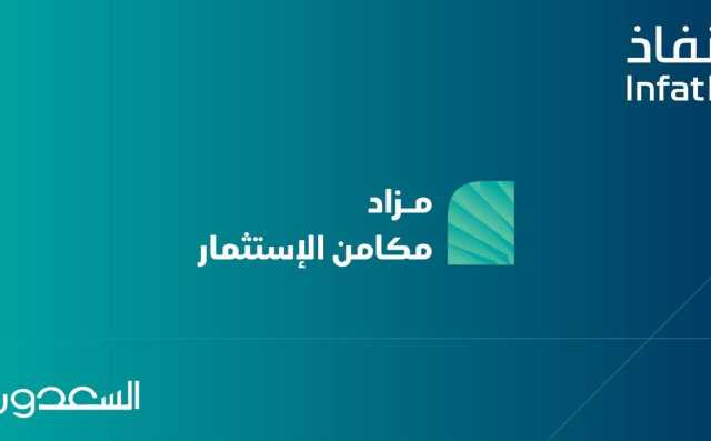 3 فرص عقارية بمزاد” مكامن الاستثمار”