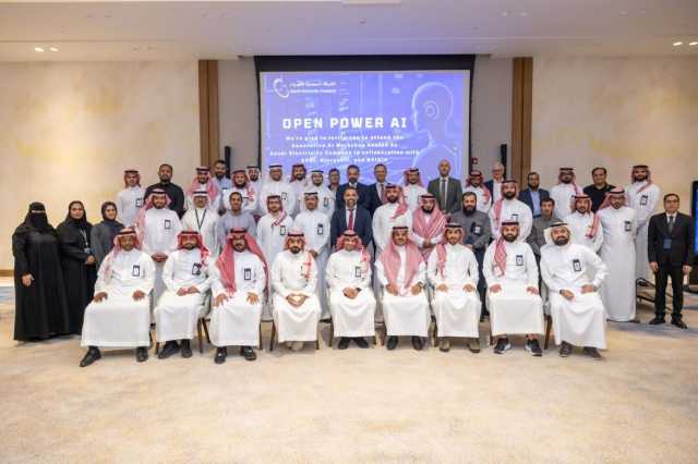 “السعودية للكهرباء” تستضيف ورشة عمل حول الذكاء الاصطناعي التوليدي لاستكشاف تطبيقات أنظمة الطاقة الكهربائية