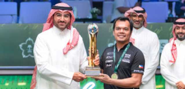 نائب وزير الرياضة يتوّج الفلبيني “كارلو بيادو” بلقب بطولة العالم للبلياردو 2025