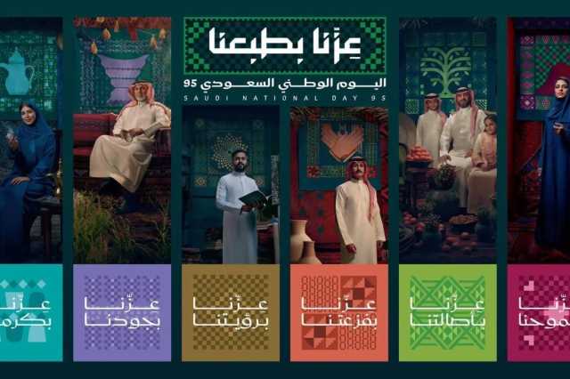 رئيس هيئة الترفيه يطلق الهوية الرسمية لليوم الوطني الـ95 تحت شعار “عزّنا بطبعنا”