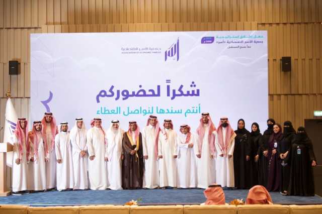 “أُسر” تُطلق إستراتيجيتها الجديدة (2025 – 2030) لتحول الأسر اقتصاديًا