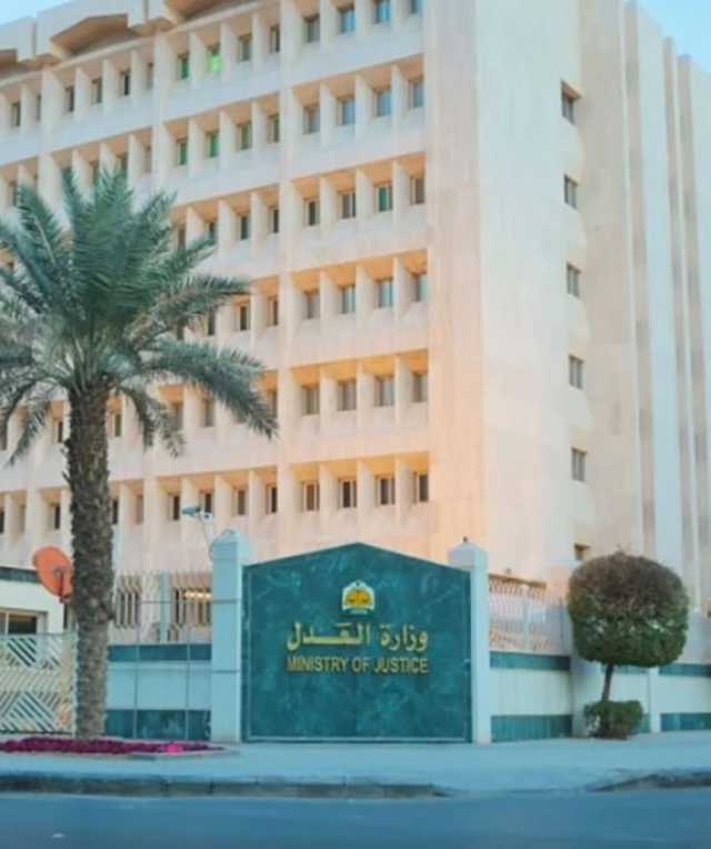 العدل تطلق خدمات مركز الترجمة الموحد