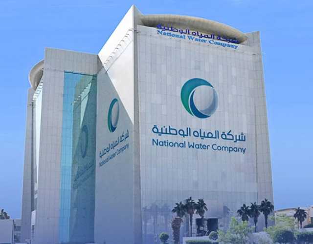شركة المياه تدعو العملاء لسرعة تصحيح أوضاعهم